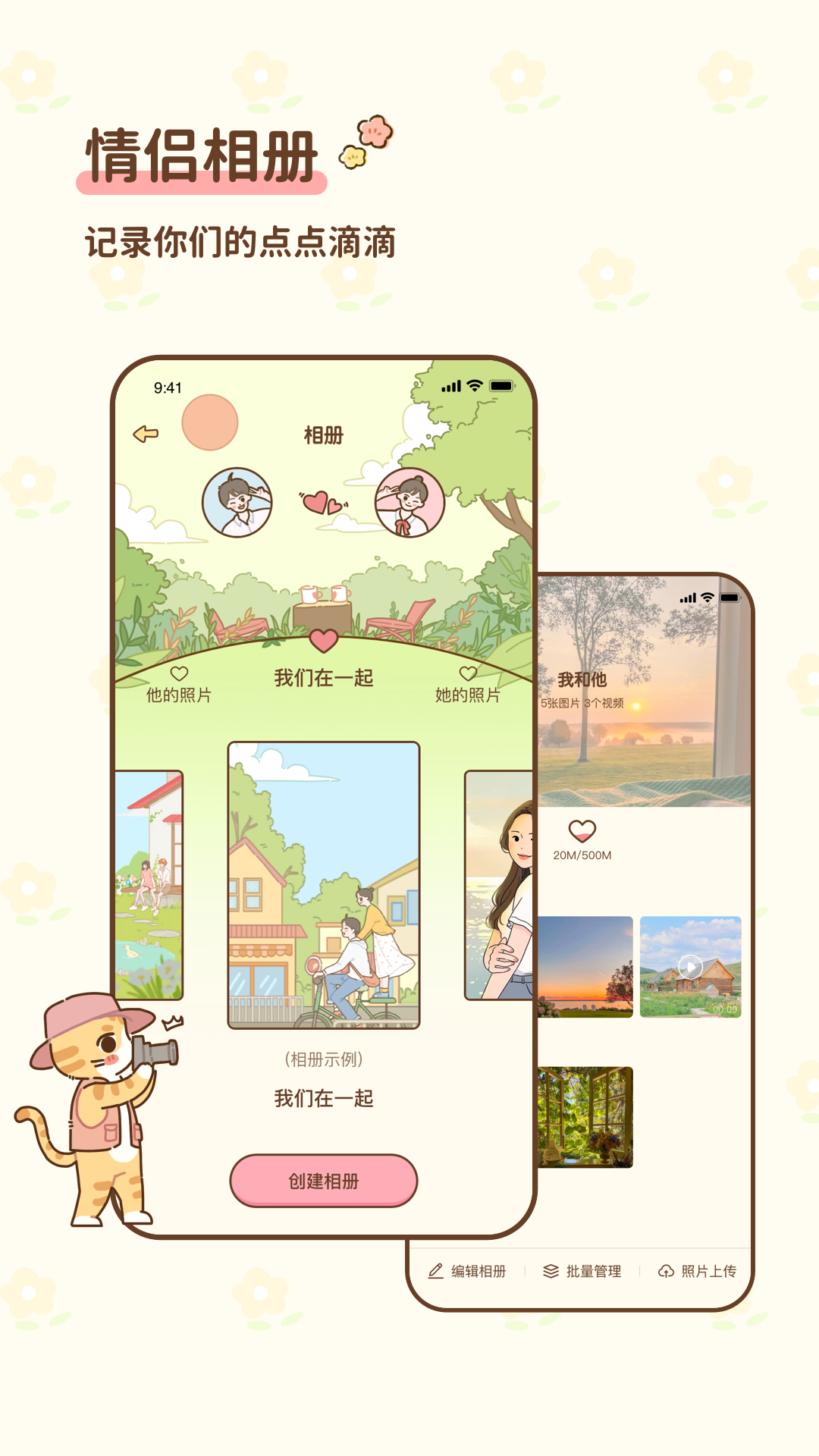 精彩截图-情侣小窝2025官方新版