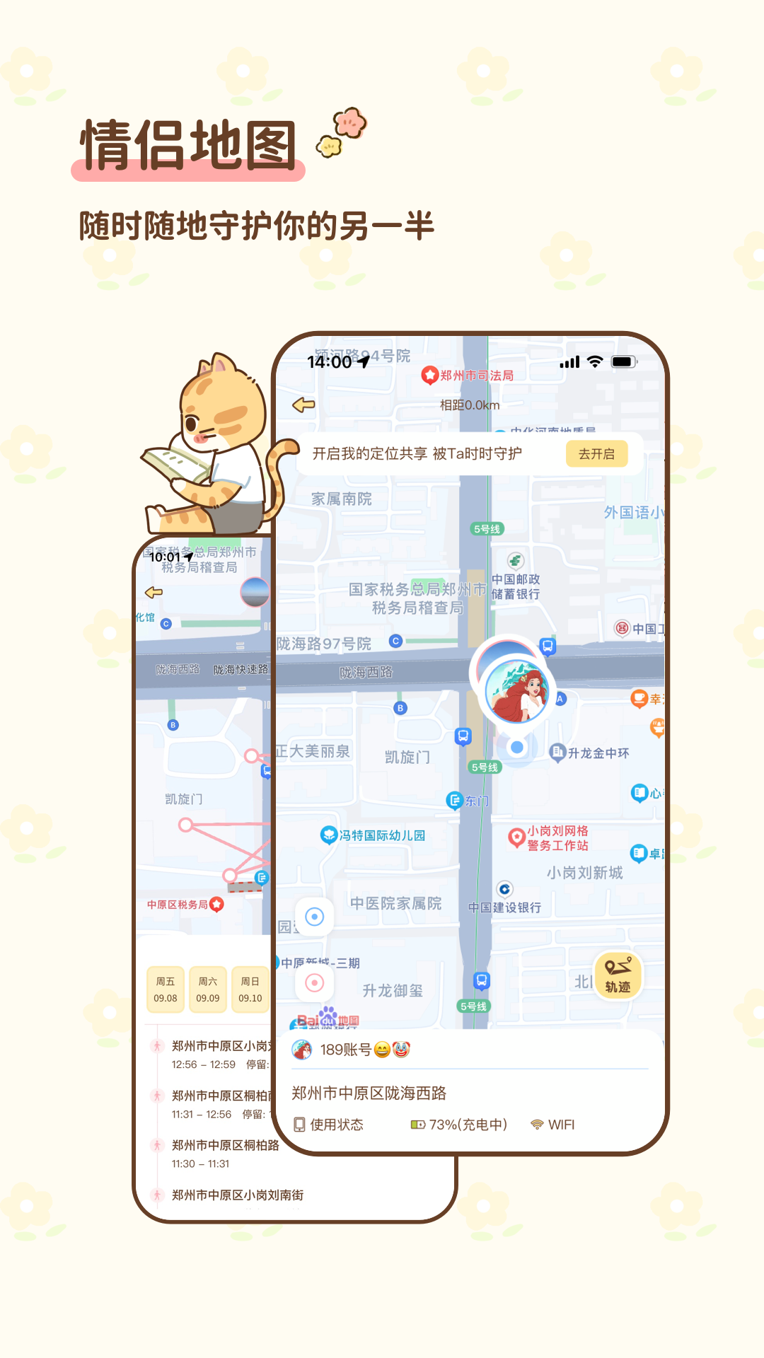 精彩截图-情侣小窝2025官方新版