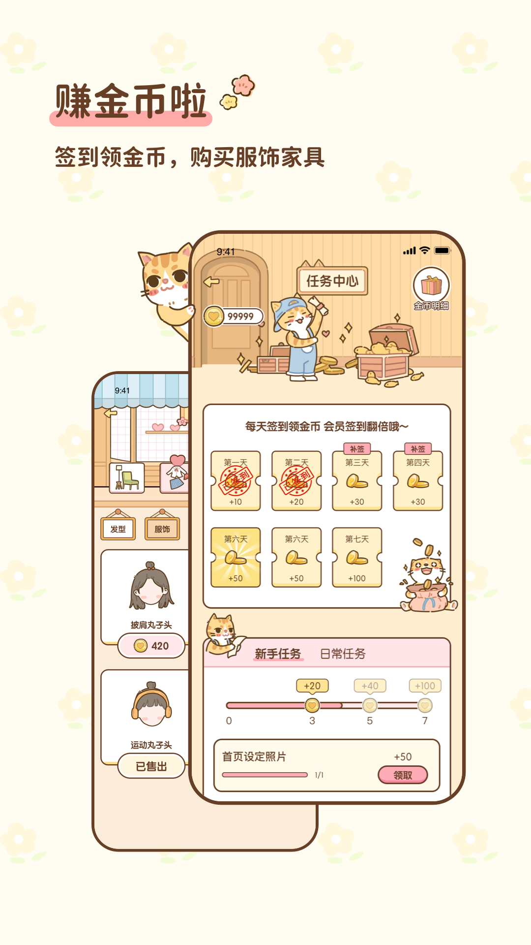 精彩截图-情侣小窝2025官方新版