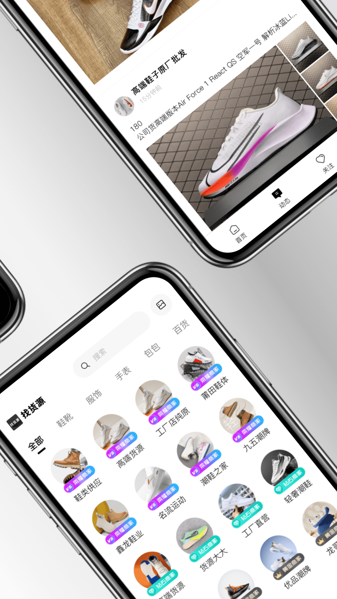 精彩截图-找货源2025官方新版