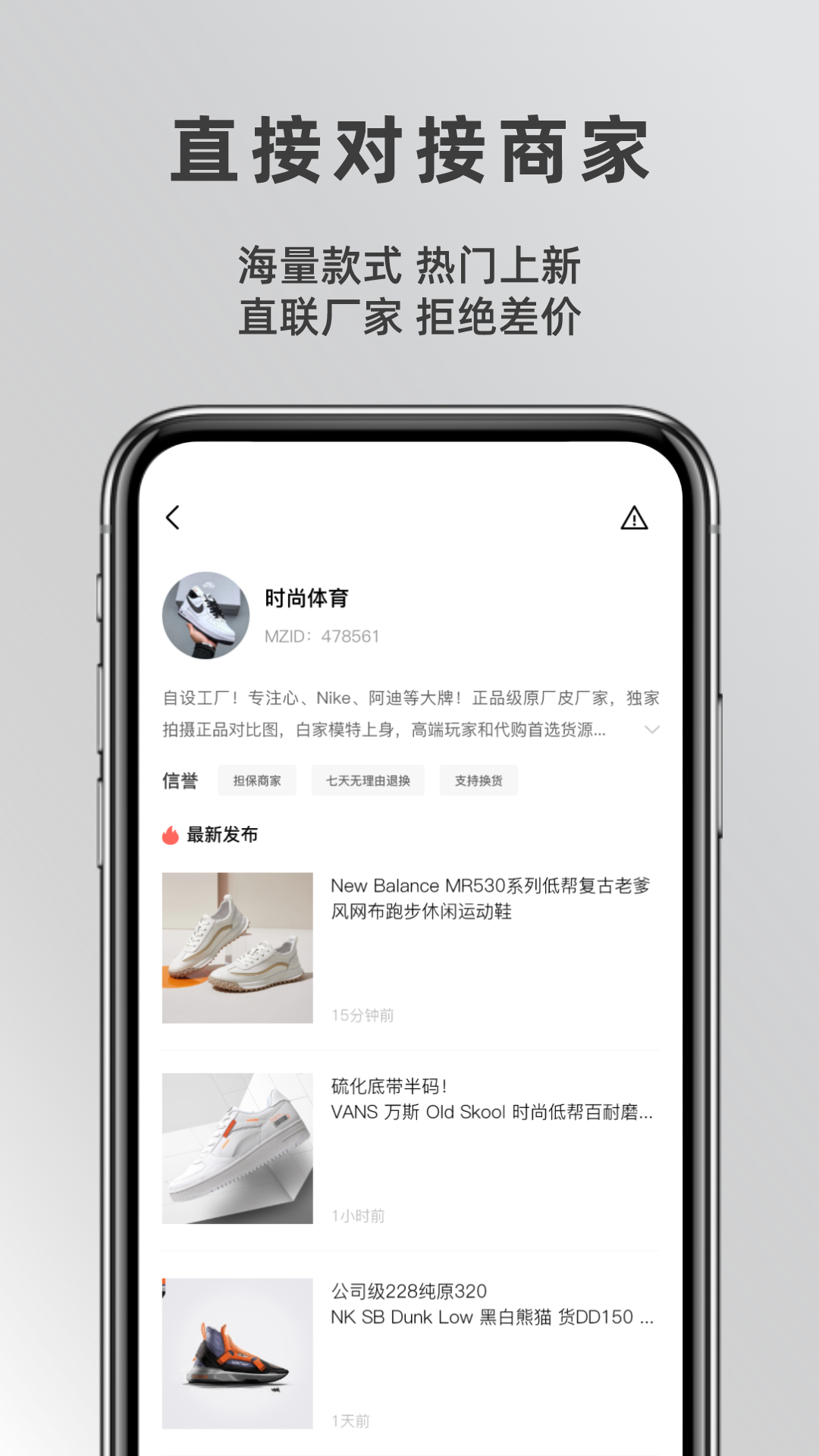 精彩截图-找货源2025官方新版