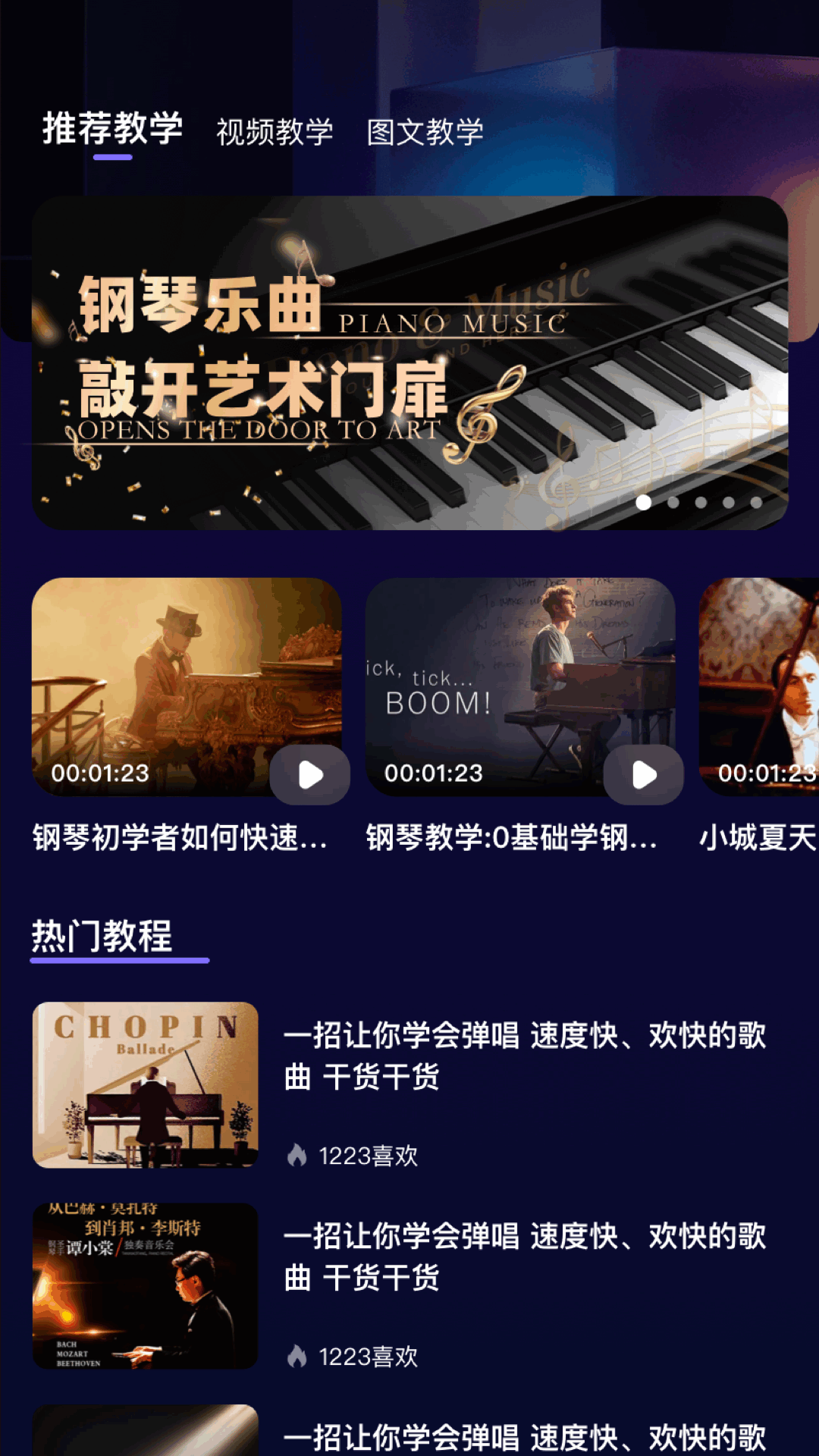 精彩截图-shida弹琴助手2026官方新版