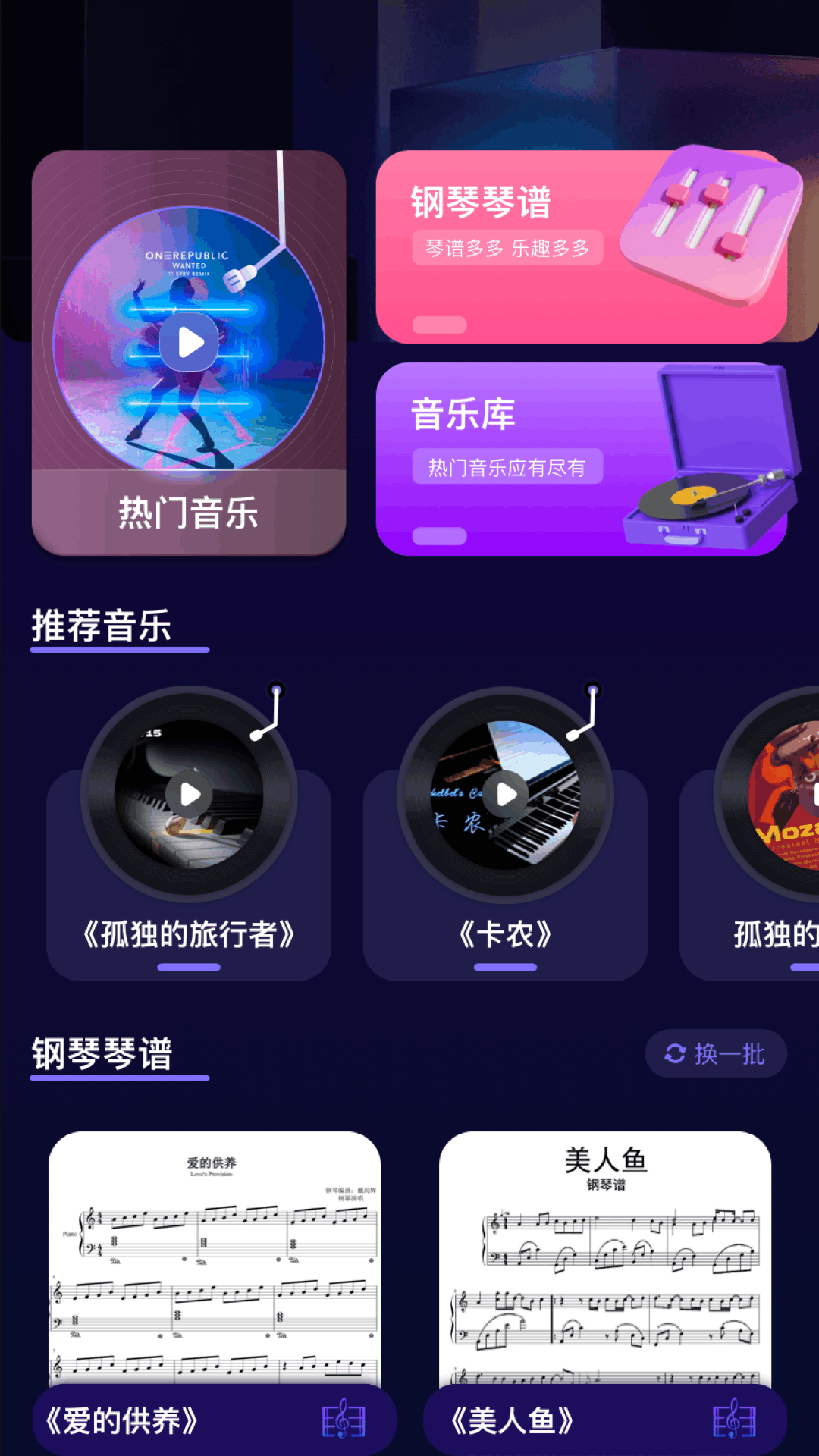 精彩截图-shida弹琴助手2026官方新版