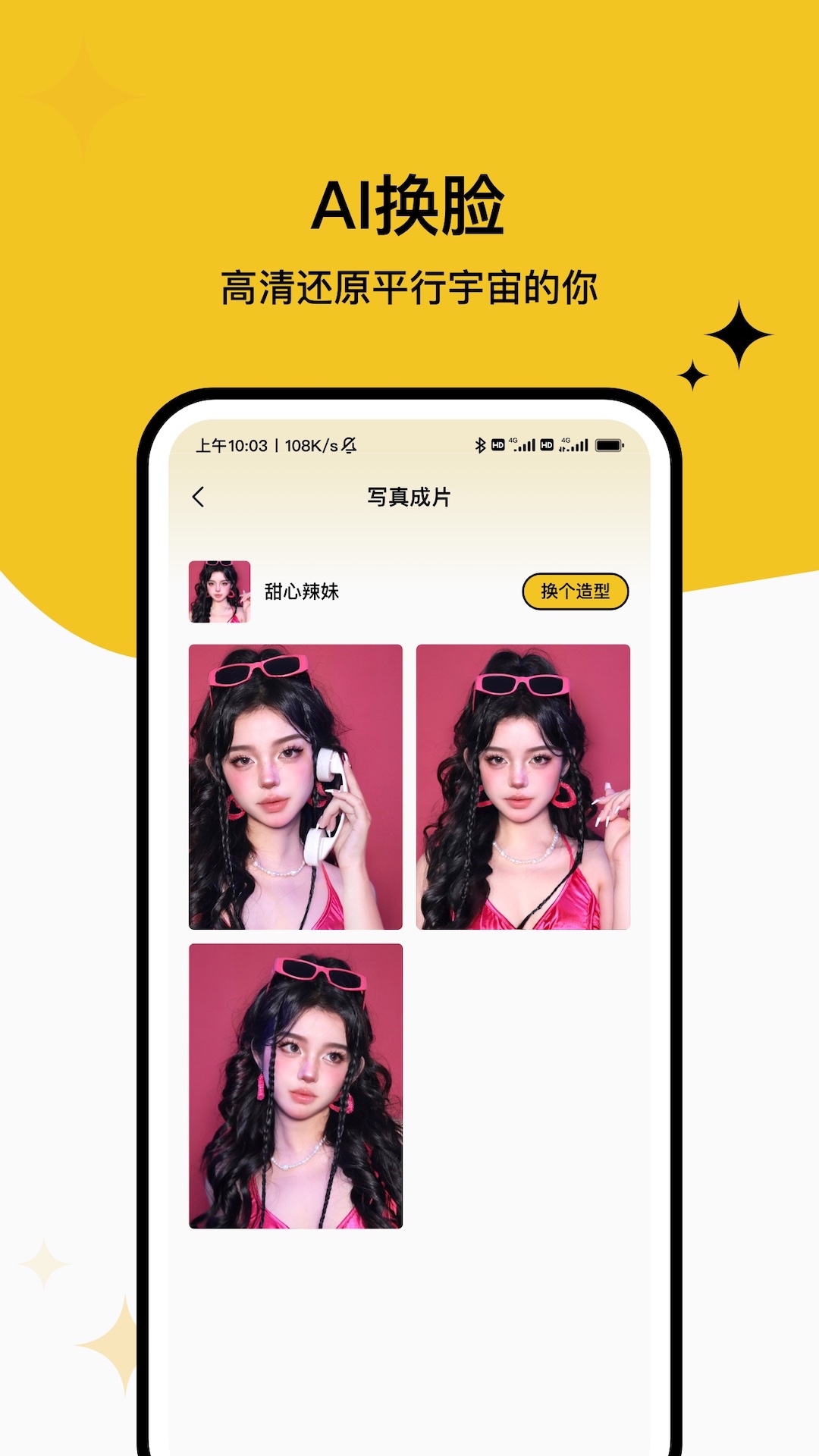 精彩截图-简漫2025官方新版