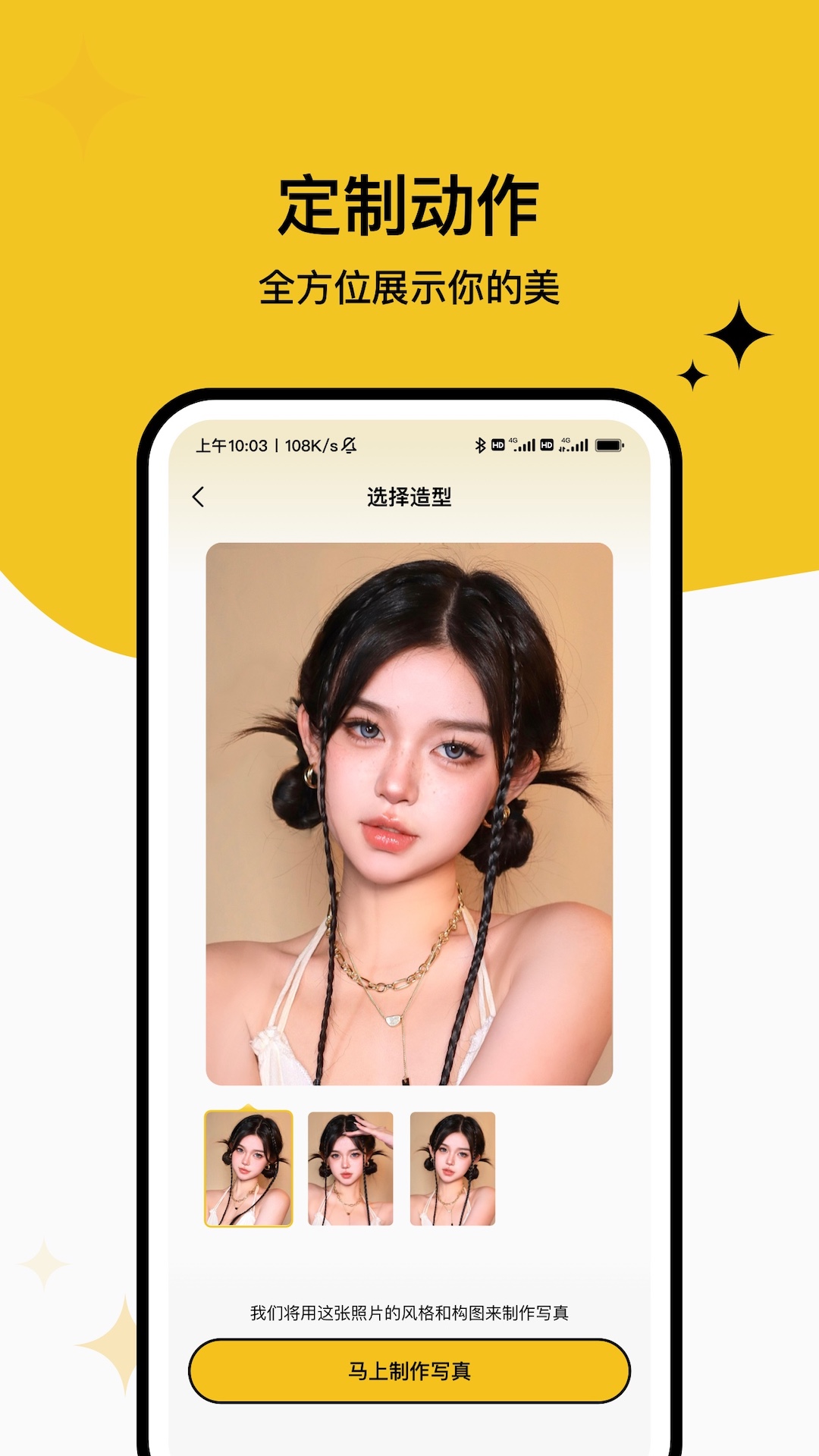 精彩截图-简漫2025官方新版