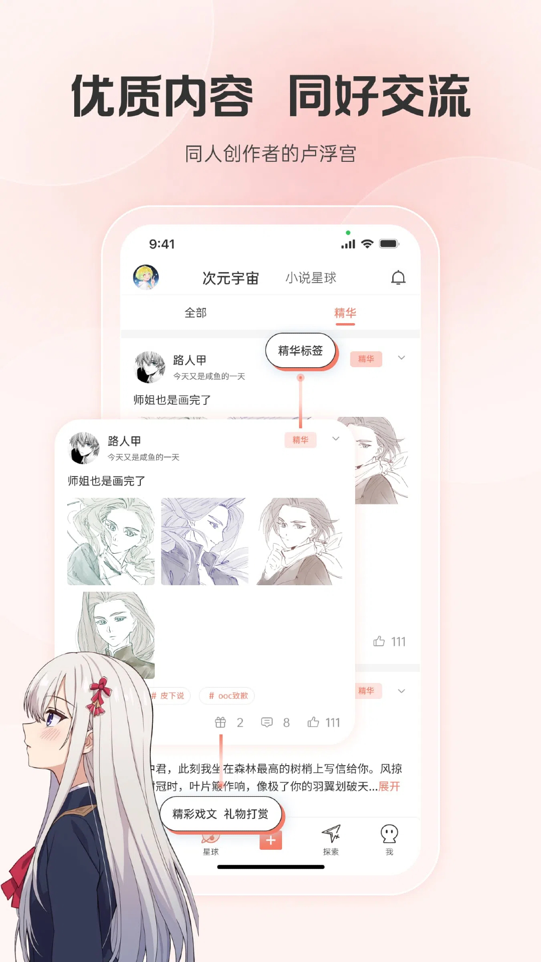 精彩截图-次元星2025官方新版