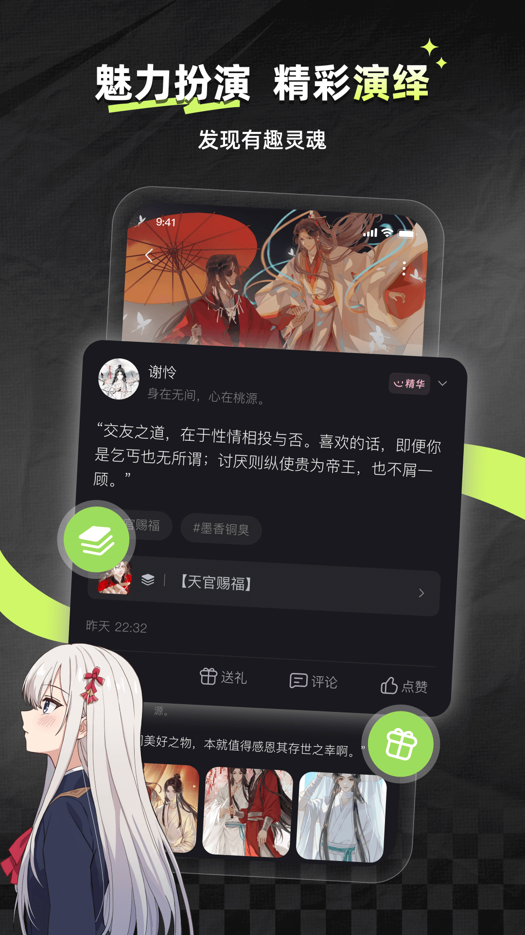 精彩截图-次元星2026官方新版