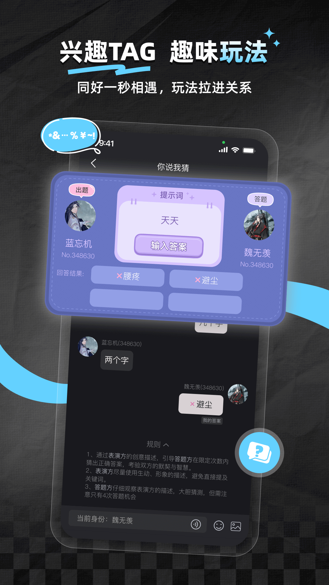 精彩截图-次元星2026官方新版