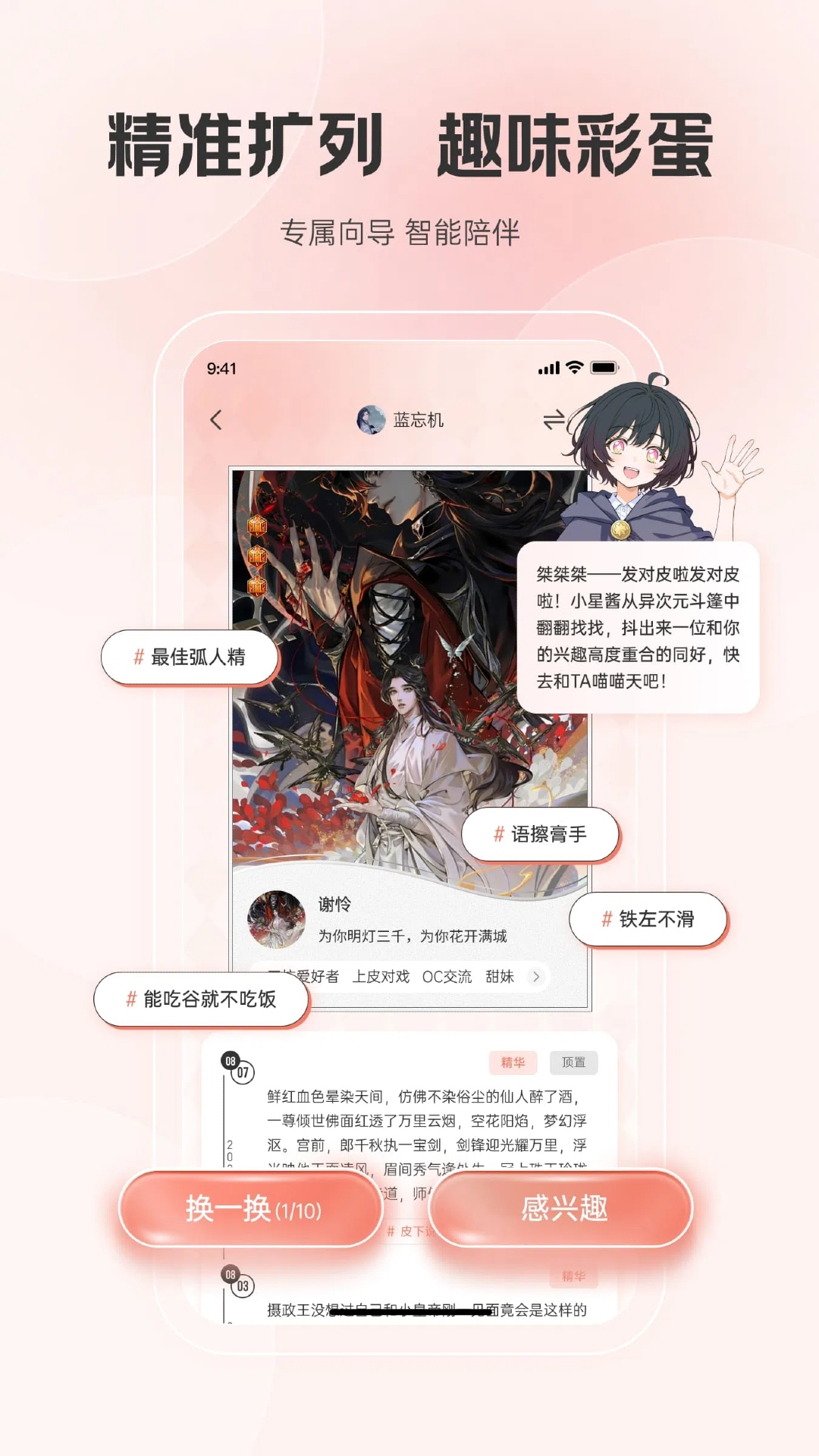 精彩截图-次元星2025官方新版