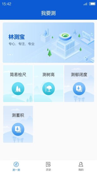 精彩截图-林测宝2024官方新版