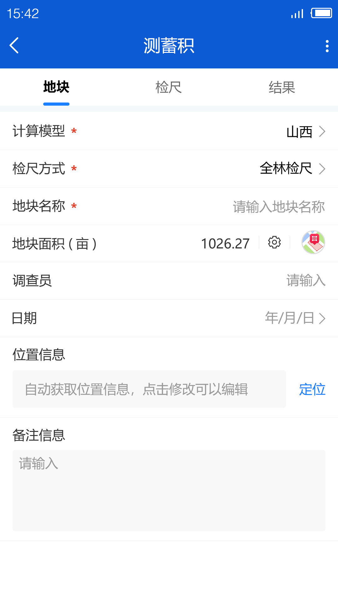 精彩截图-林测宝2026官方新版