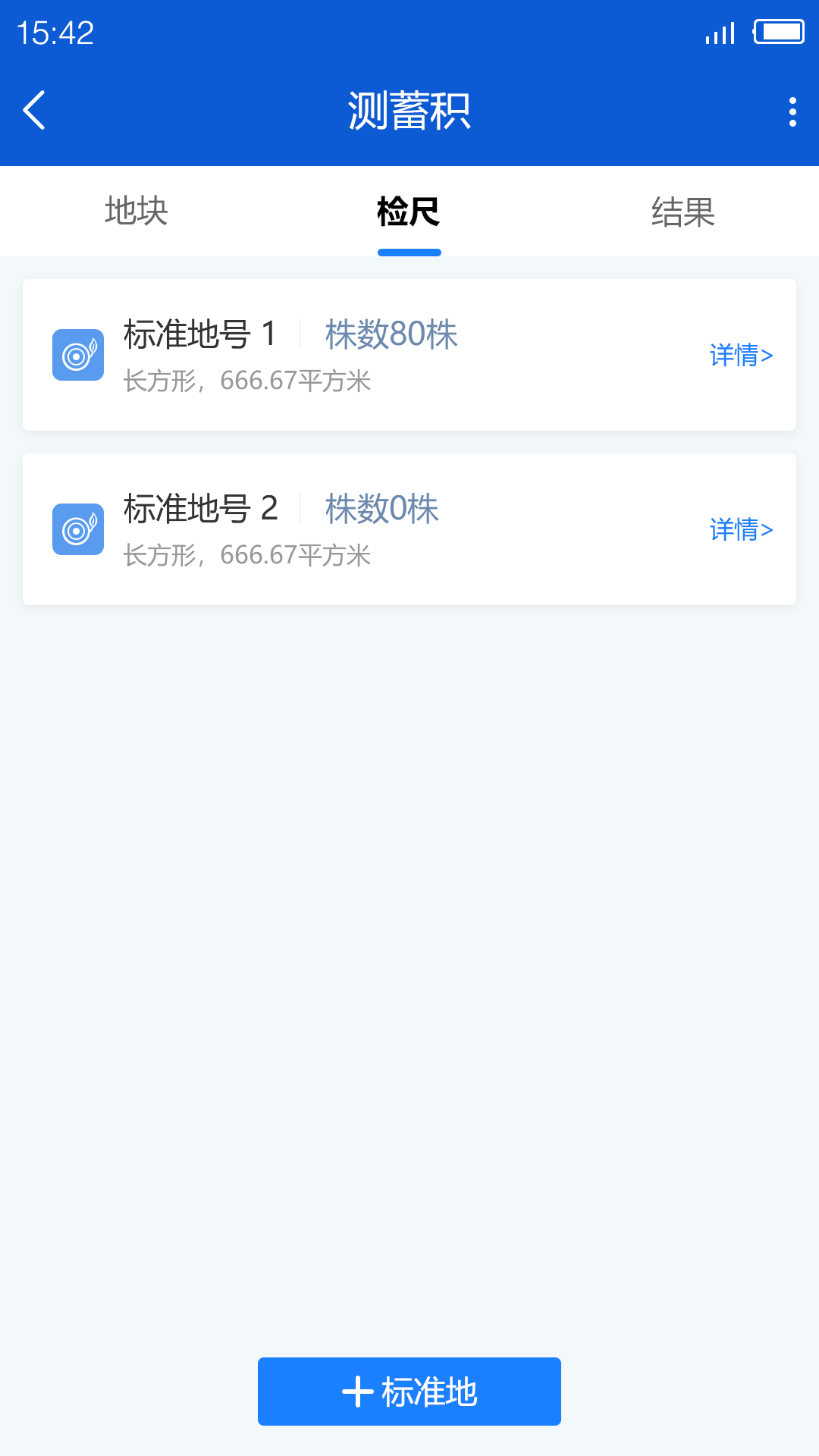 精彩截图-林测宝2026官方新版