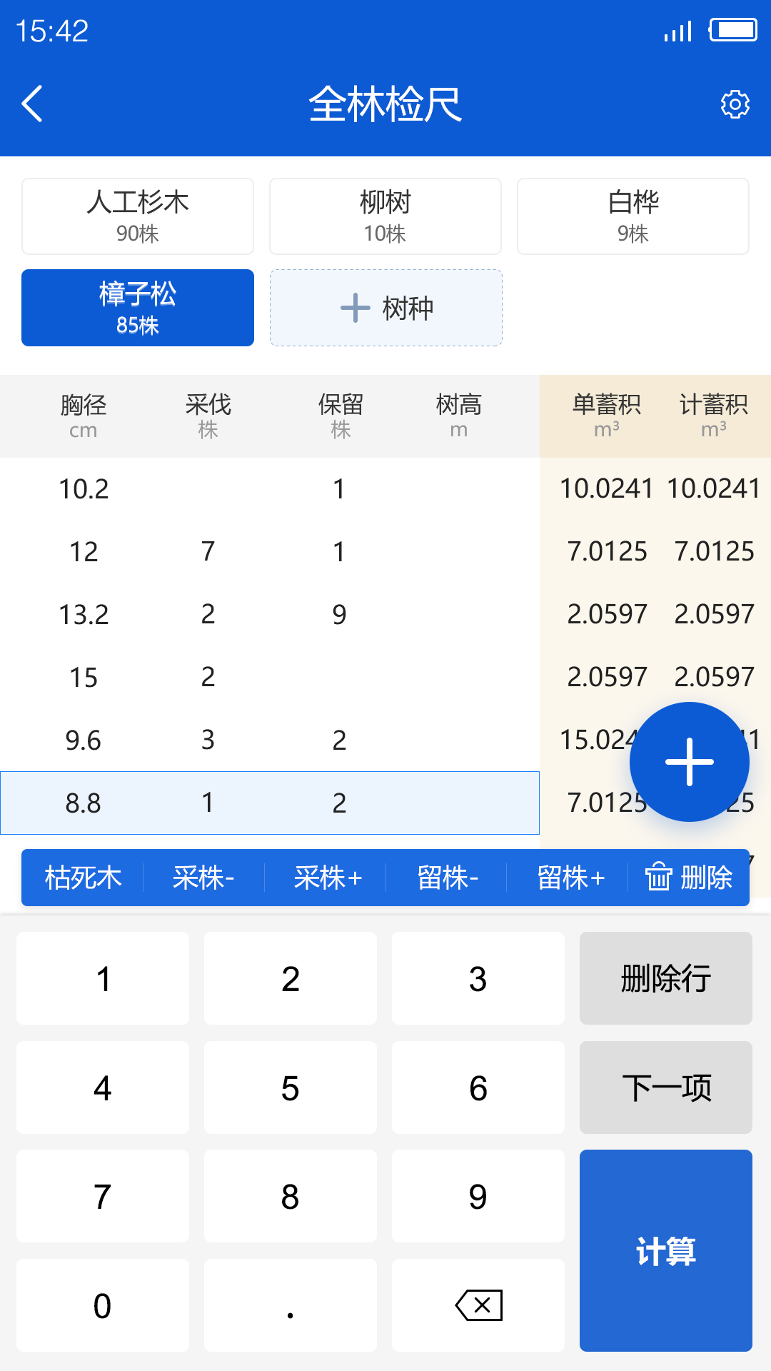 精彩截图-林测宝2026官方新版