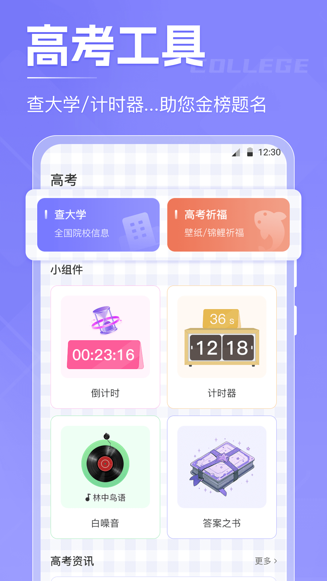 精彩截图-倒数纪念日日历2025官方新版