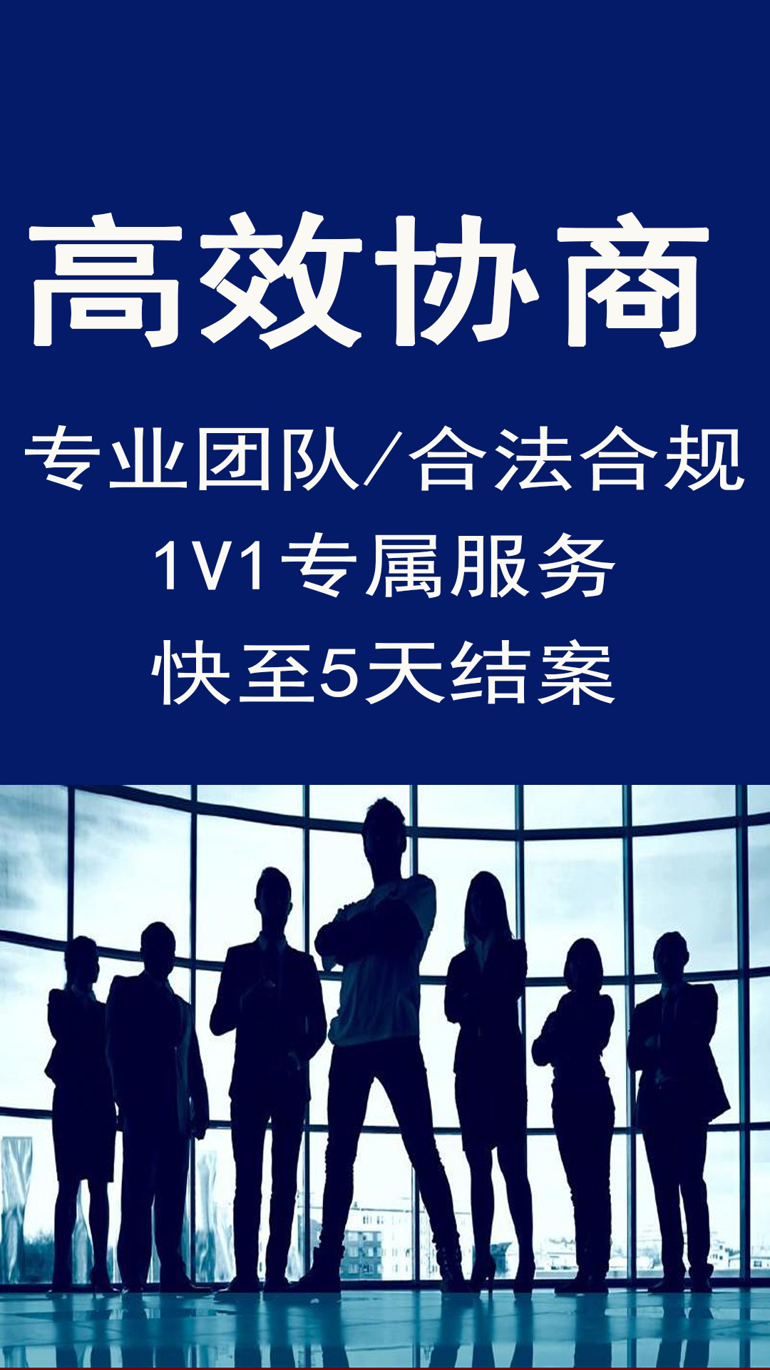 百业搞定逾期截图