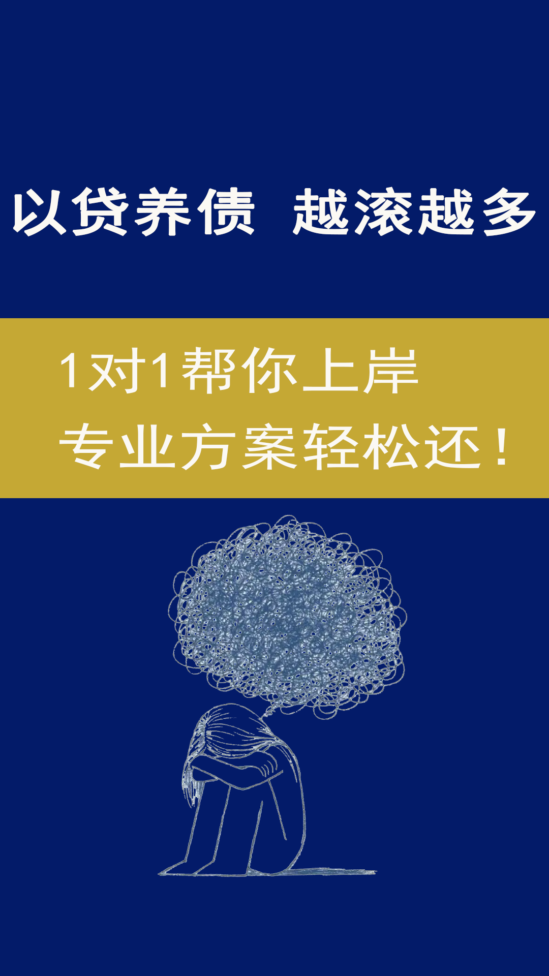 百业搞定逾期安卓版高清截图