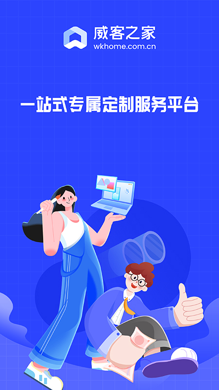  "理想工作的聚集地，欢迎加入威客之家"