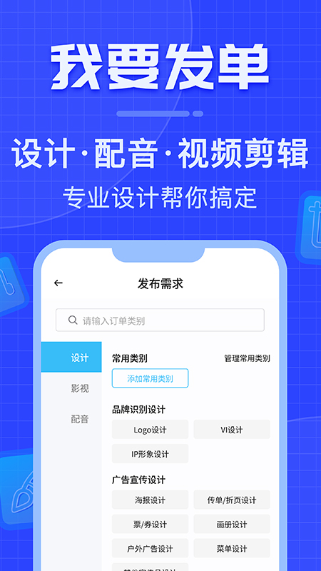  "成就你的职业梦想，威客之家助你一臂之力"