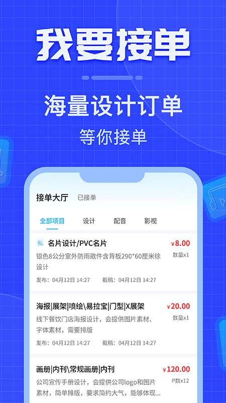  "威客之家：开启您的自由职业新篇章"