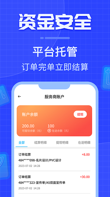  "在威客之家找到理想项目，成就梦想"