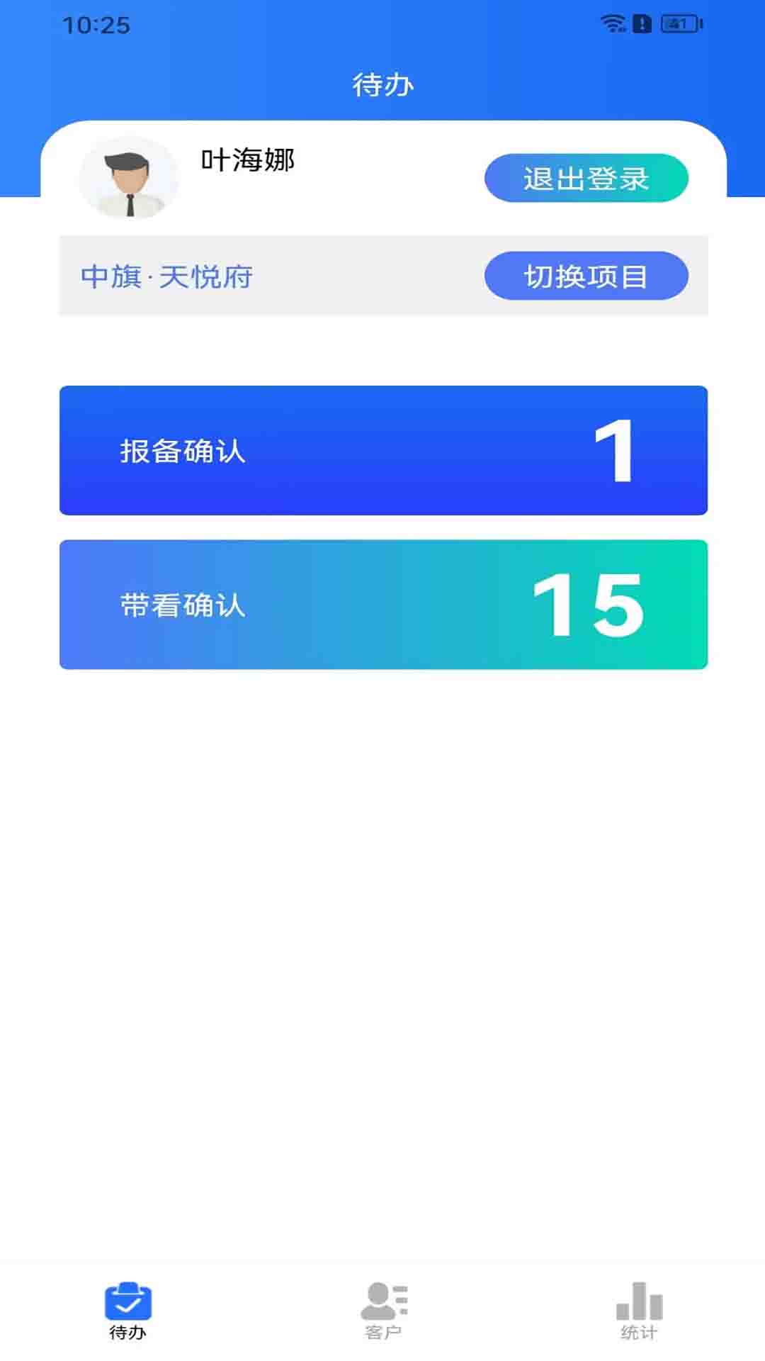 精彩截图-合筑营销2026官方新版