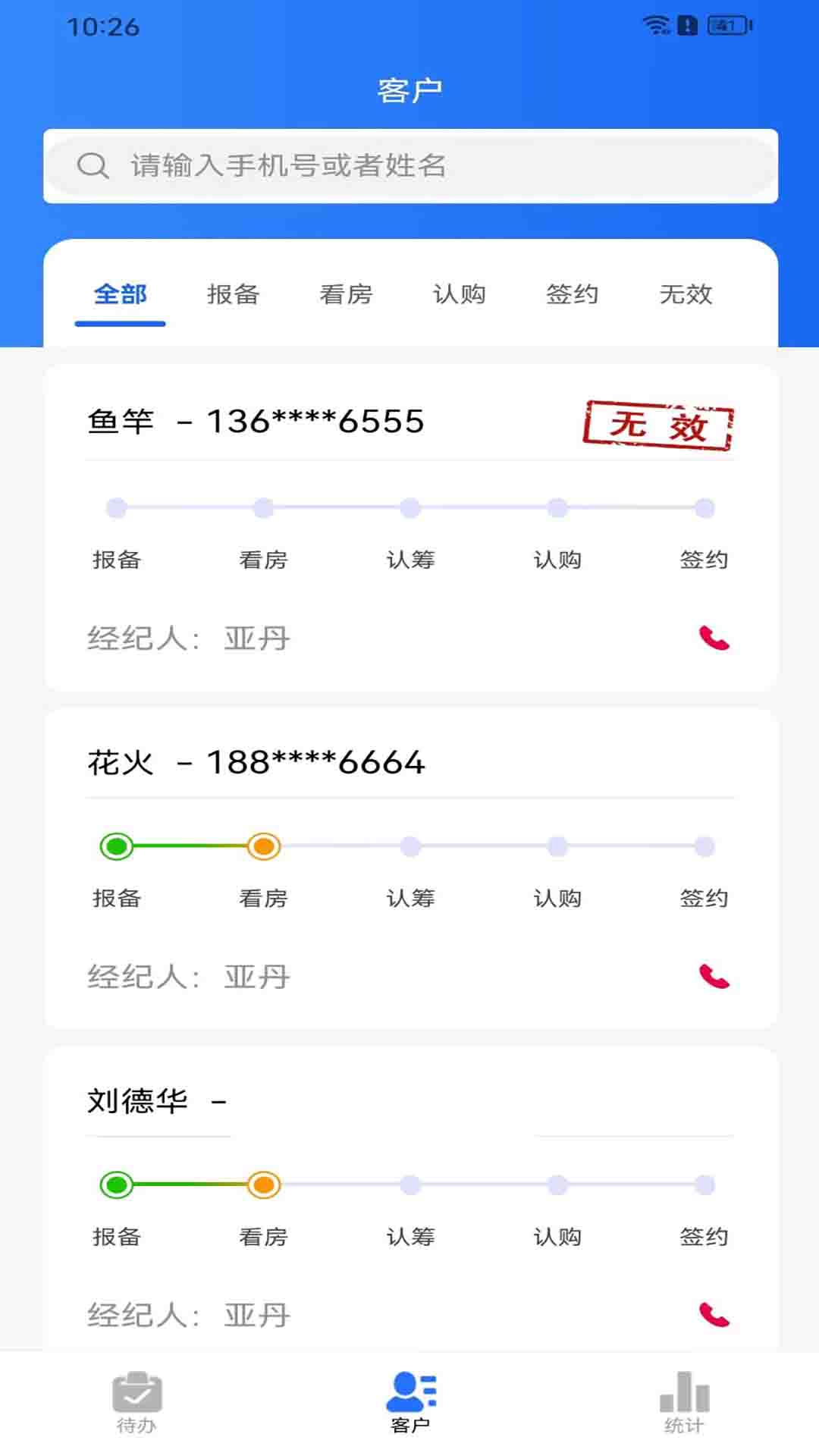 精彩截图-合筑营销2025官方新版