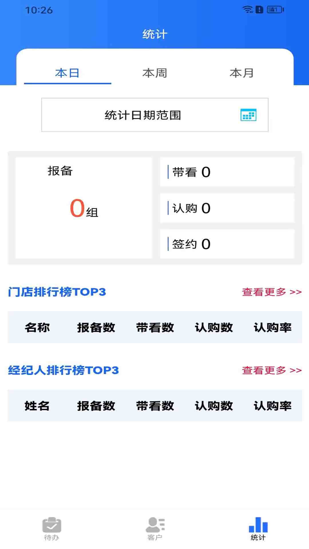 精彩截图-合筑营销2025官方新版