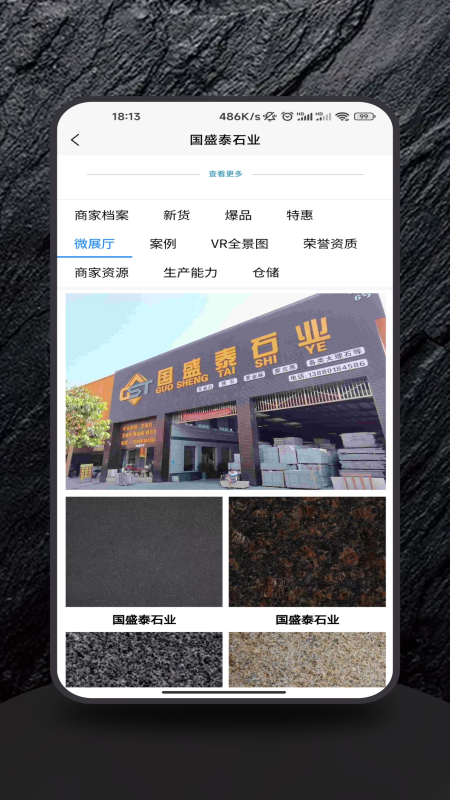 精彩截图-指铺供应链全国信息分类平台2025官方新版