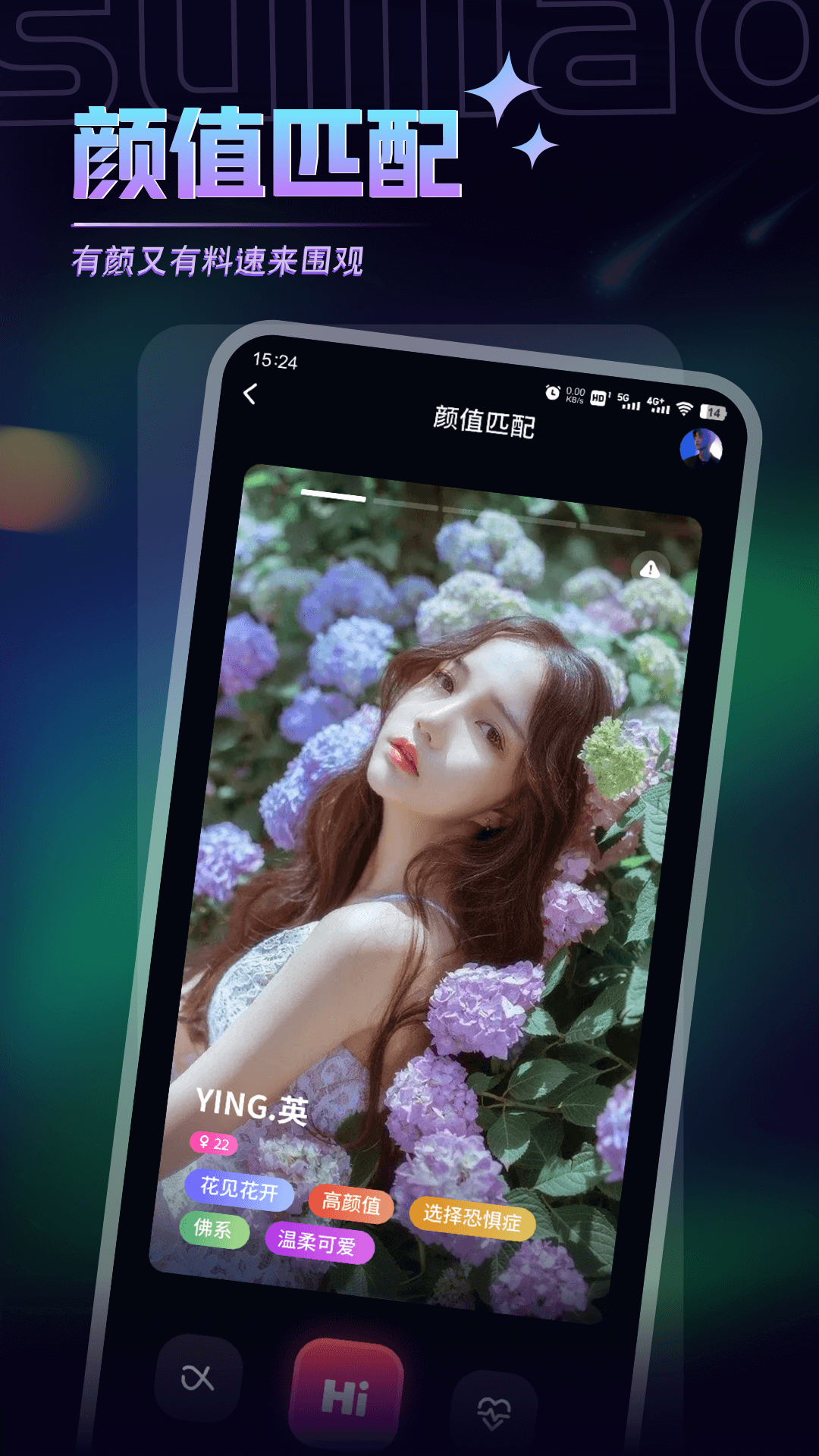 精彩截图-随聊漂流瓶2025官方新版