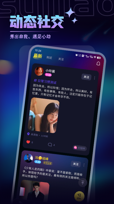 精彩截图-随聊漂流瓶2026官方新版