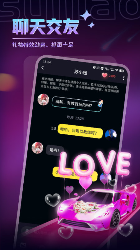 精彩截图-随聊漂流瓶2026官方新版