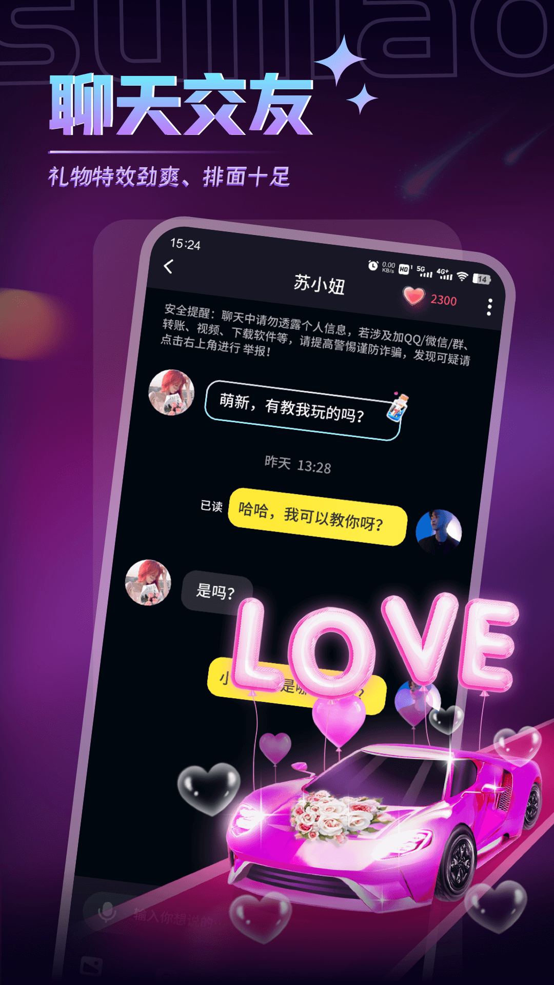 精彩截图-随聊漂流瓶2025官方新版