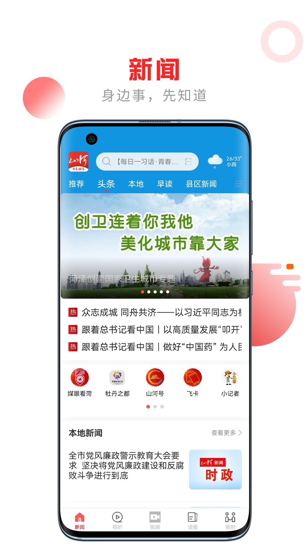 精彩截图-山河新闻2025官方新版