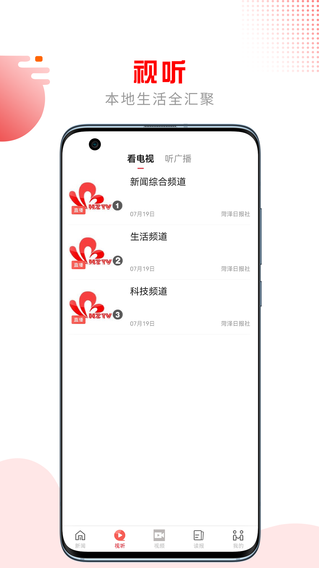精彩截图-山河新闻2025官方新版