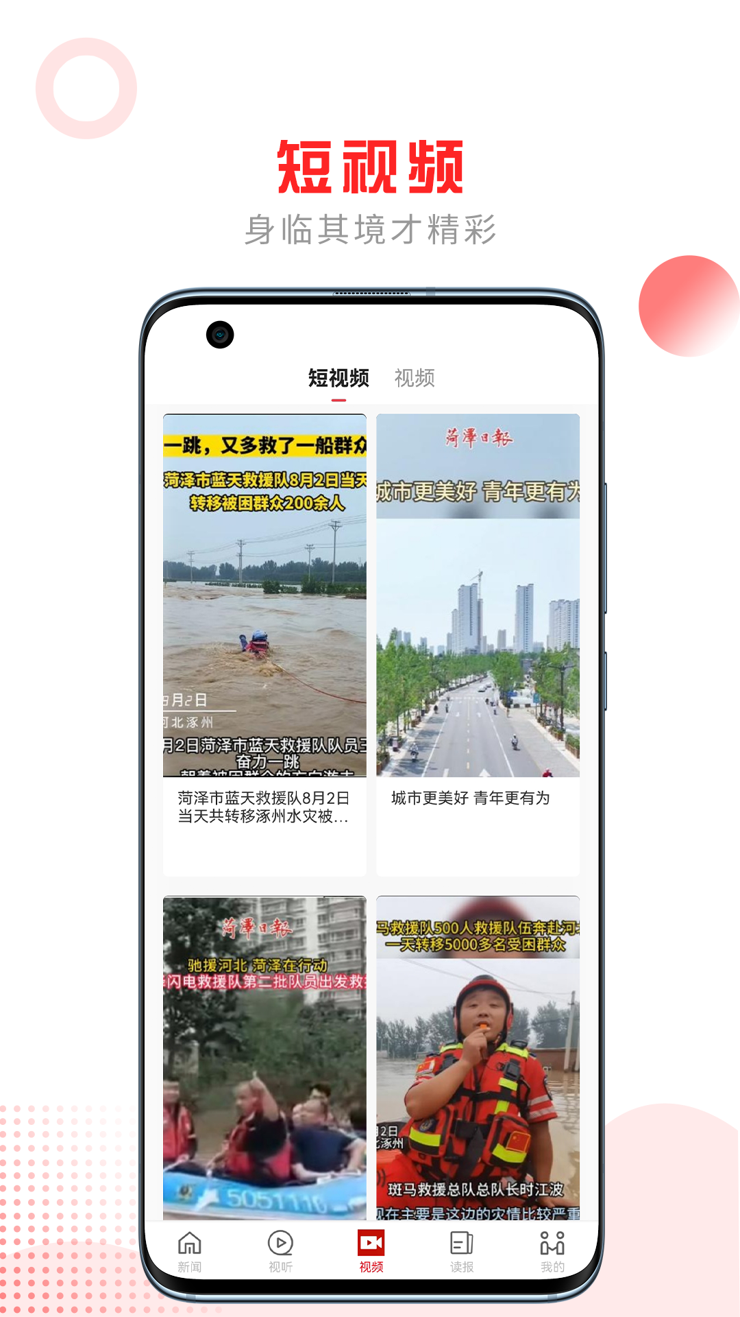精彩截图-山河新闻2025官方新版
