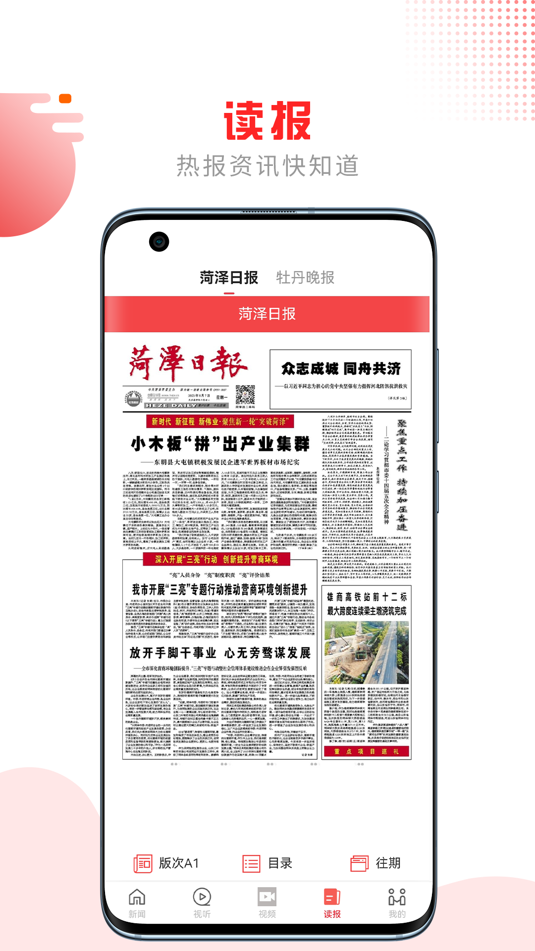 精彩截图-山河新闻2025官方新版