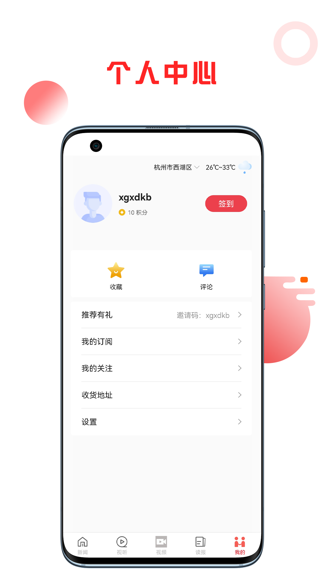 精彩截图-山河新闻2025官方新版