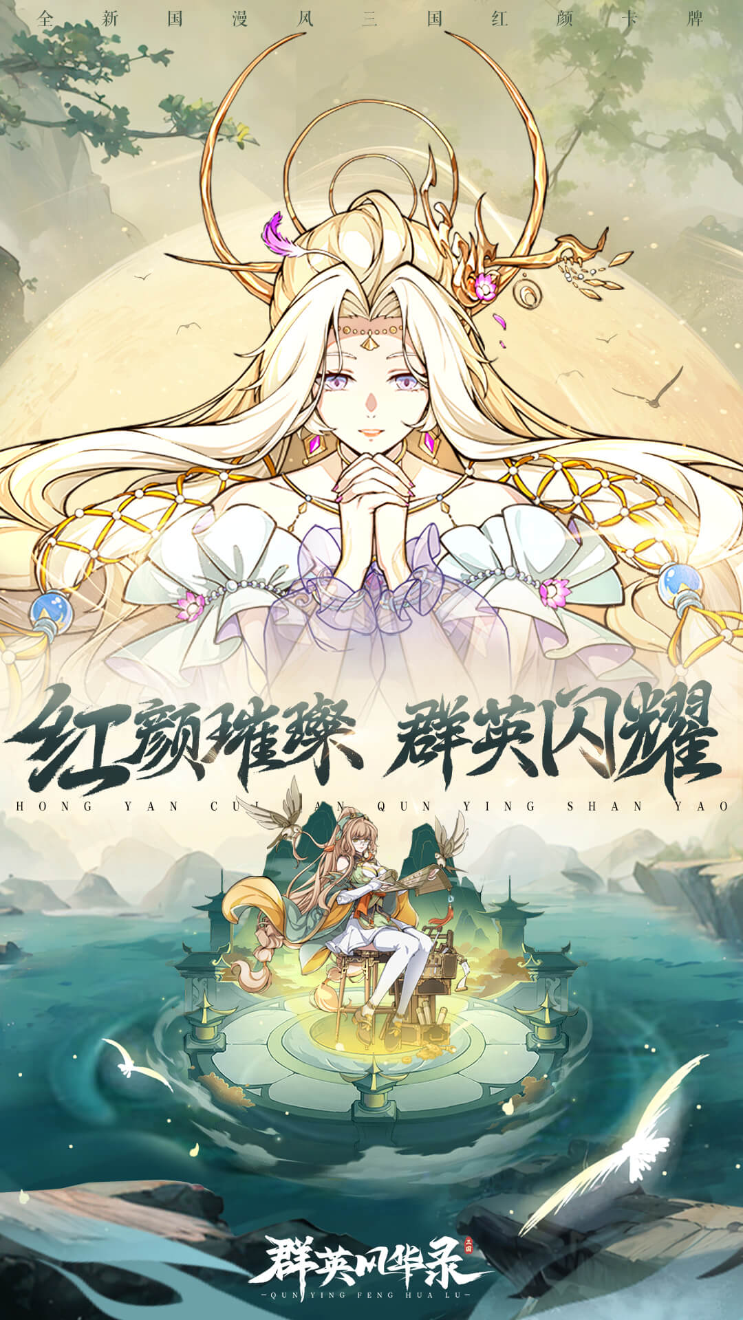 精彩截图-群英风华录2026官方新版