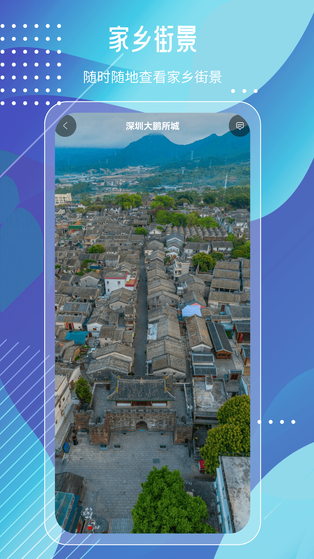 城市实景探索地图 截图 3