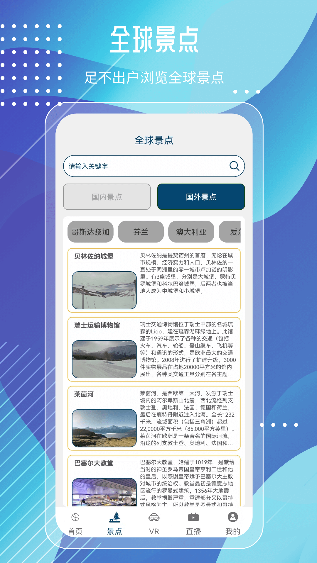城市实景探索地图 截图 4