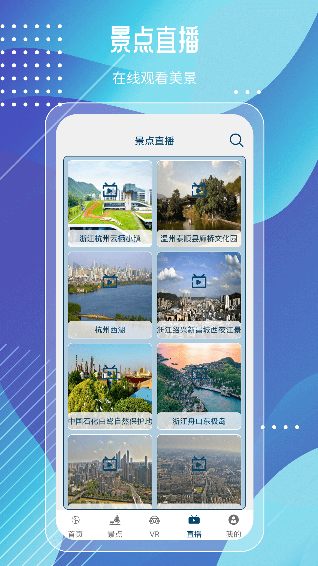 城市实景探索地图 截图 5