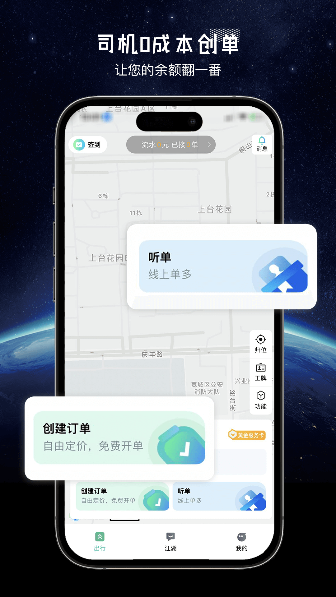 精彩截图-司机联盟2025官方新版