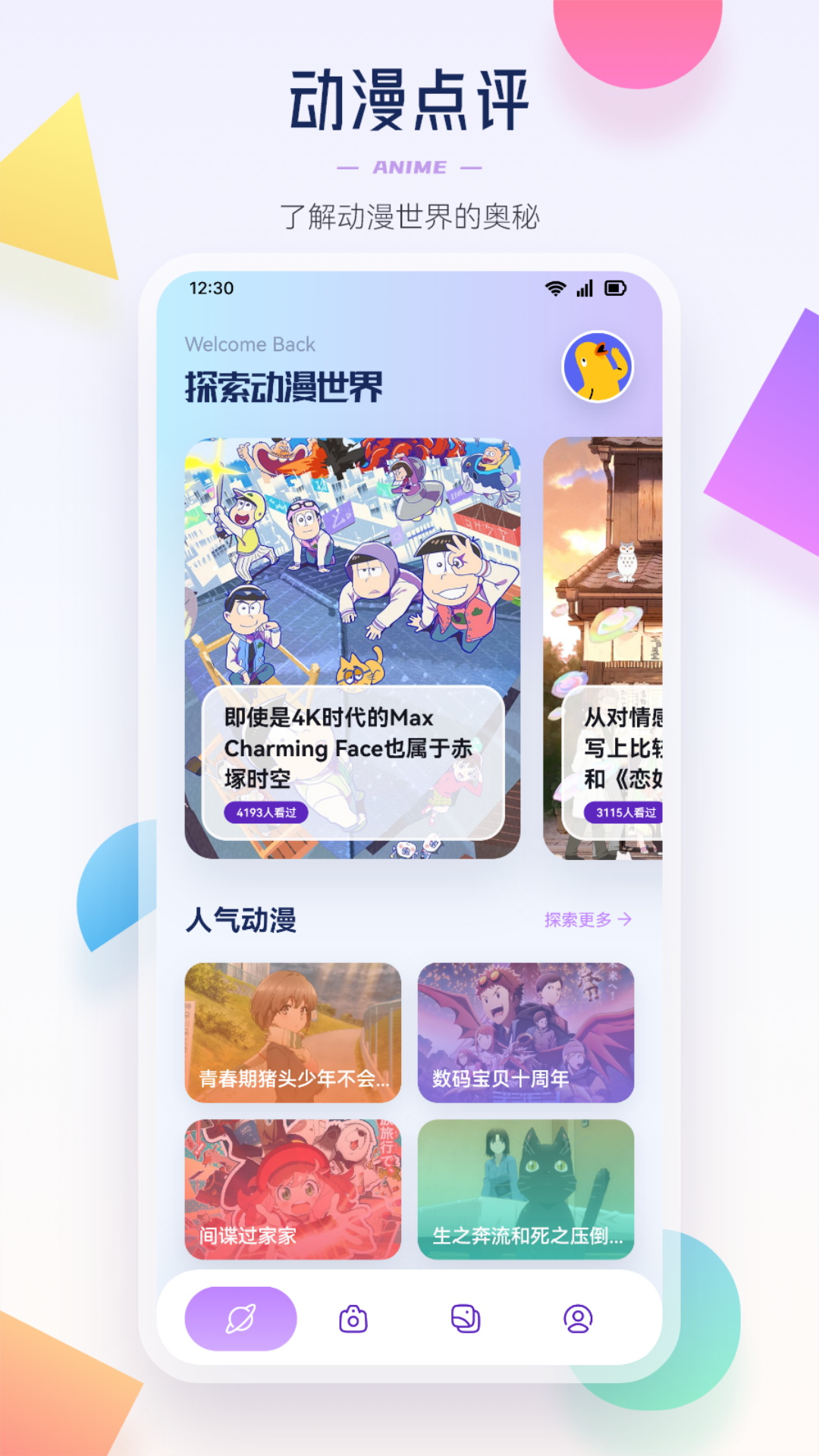 精彩截图-酷笔漫画2025官方新版