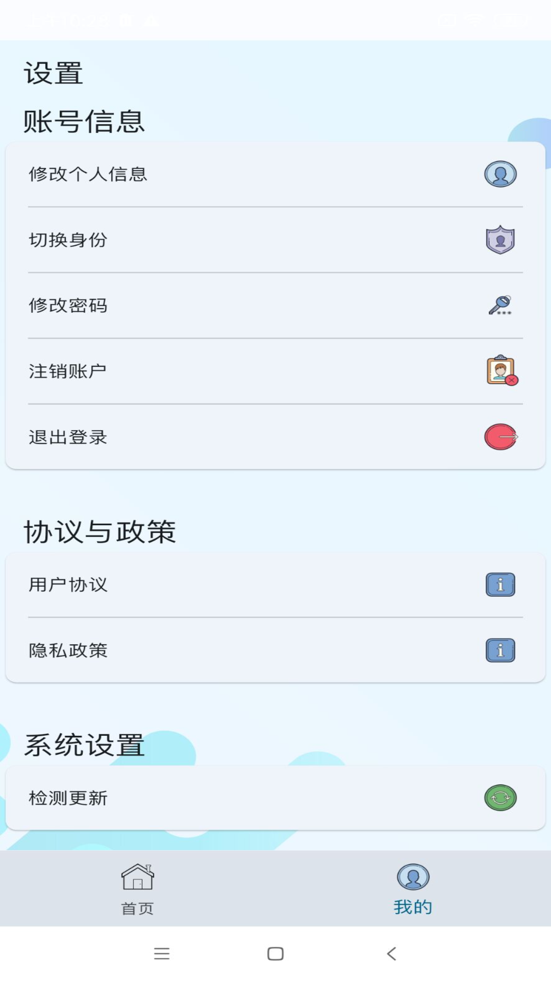 精彩截图-教安云2025官方新版