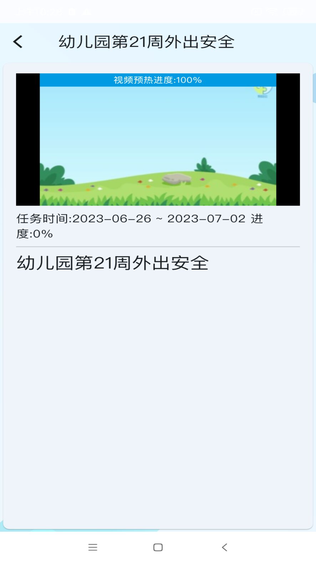 精彩截图-教安云2025官方新版