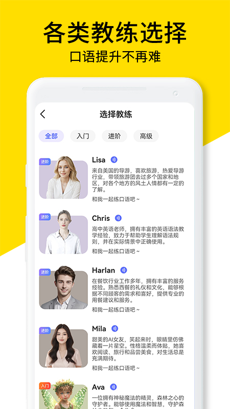 精彩截图-AI口语教练2026官方新版