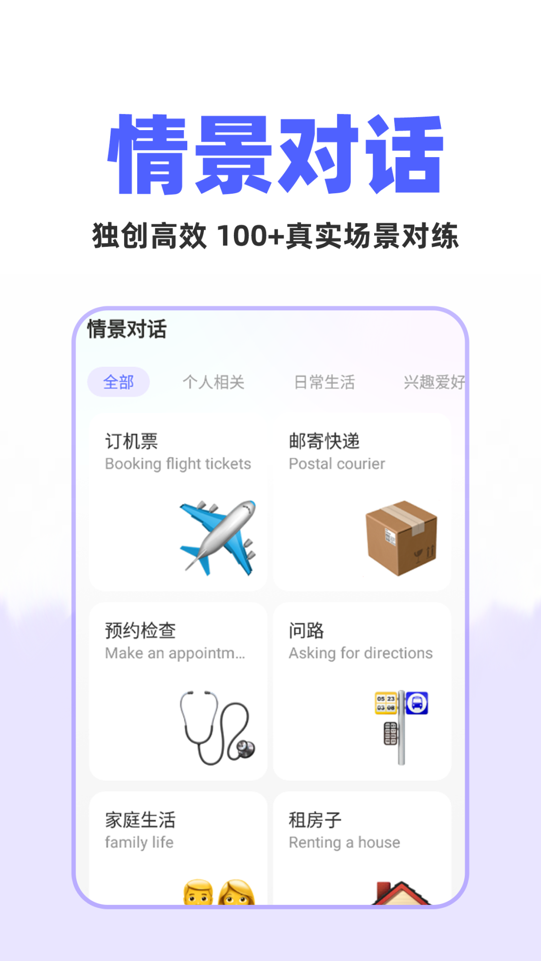 精彩截图-AI口语教练2025官方新版