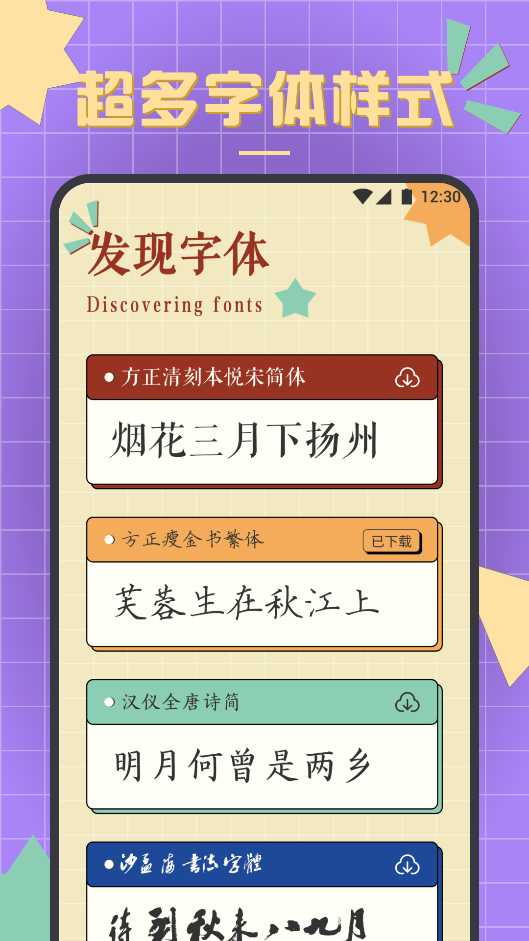 精彩截图-书法练字达人2025官方新版