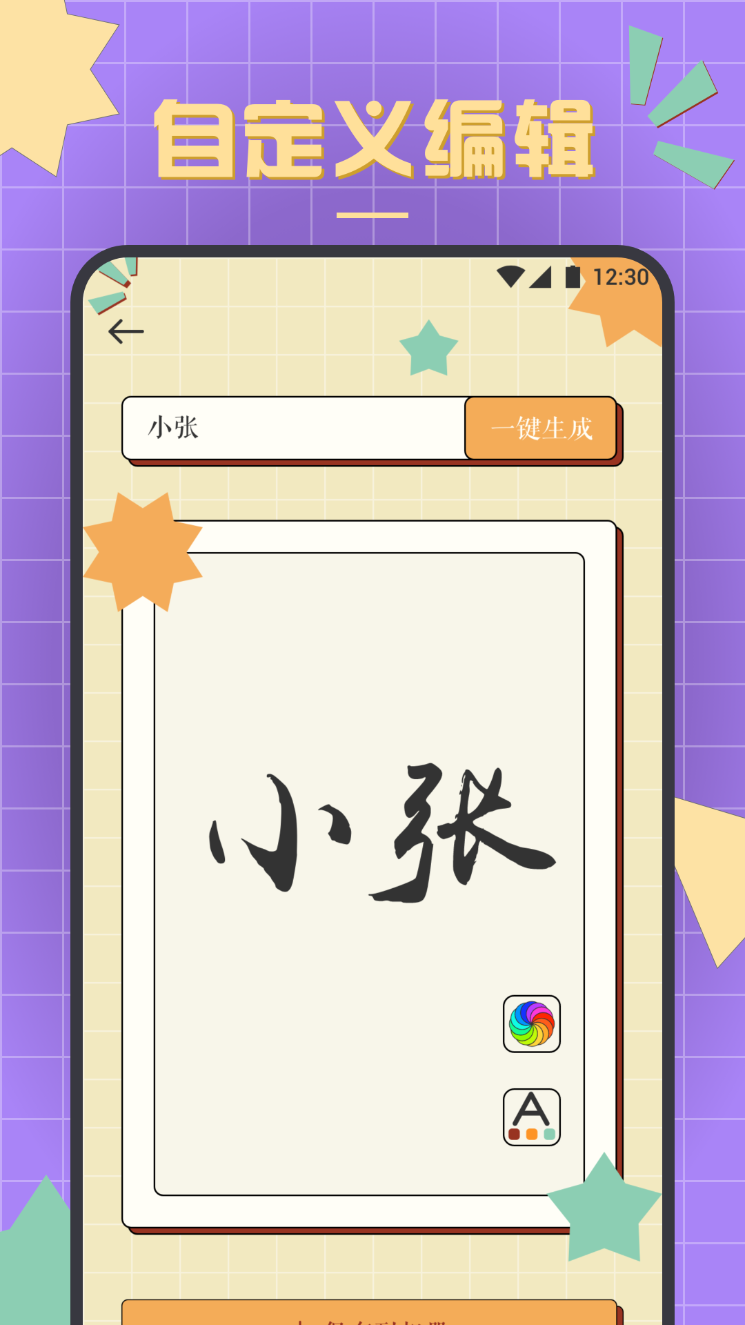 精彩截图-书法练字达人2025官方新版