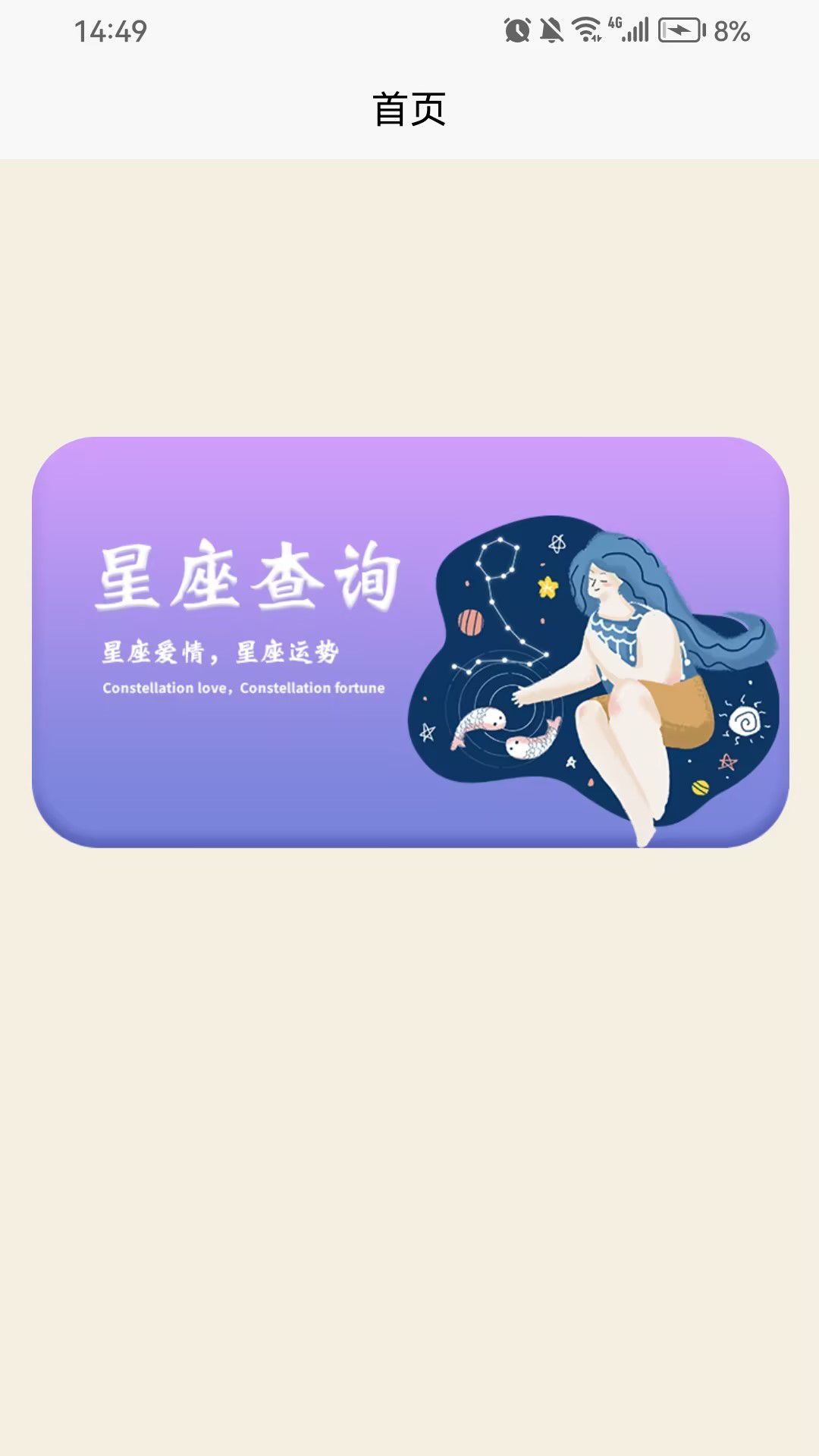 精彩截图-博学2025官方新版